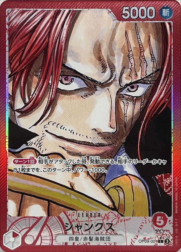 Onepiece Shanks L OP09-001 op09 Emperors In The New World [MANGA PARALLEL]