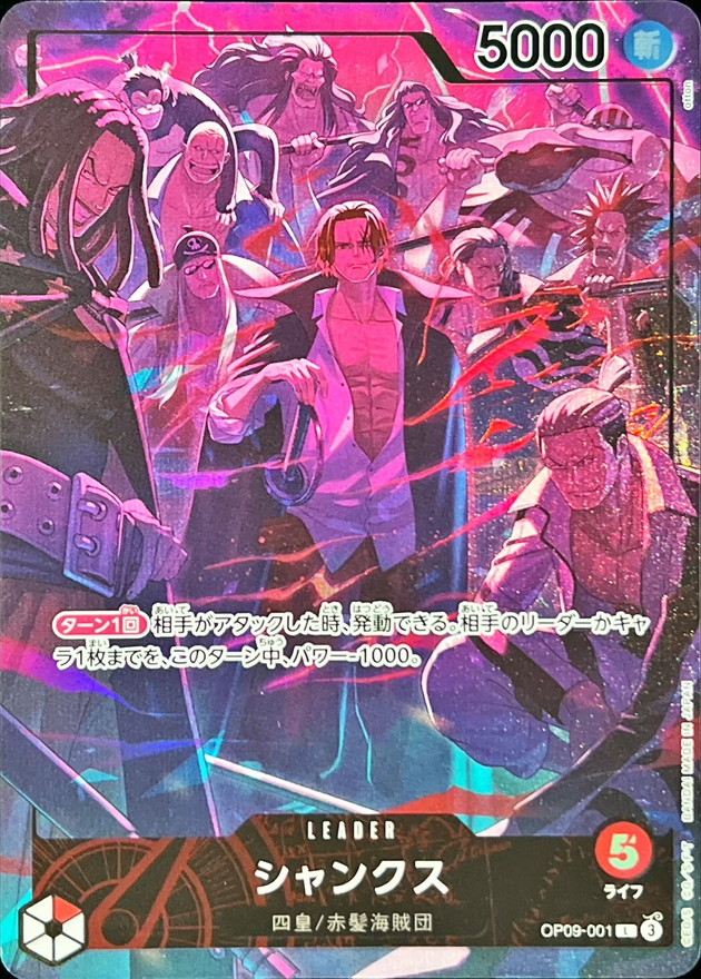 Onepiece Shanks L OP09-001 op09 Emperors In The New World [ALT ART]