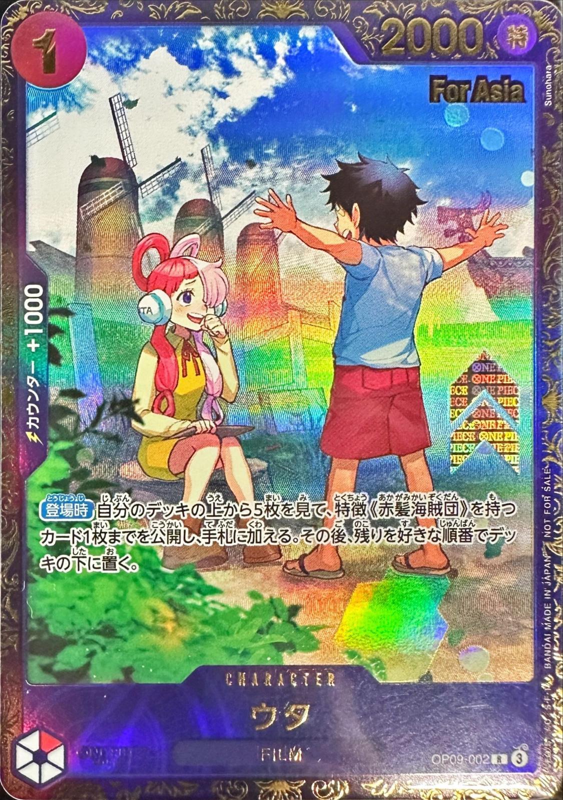 Uta R OP09-002 OP09
