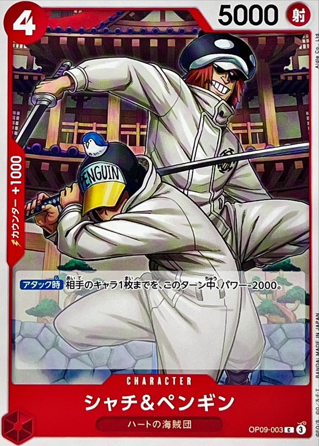 Onepiece Shachi & Penguin C OP09-003 op09 Emperors In The New World