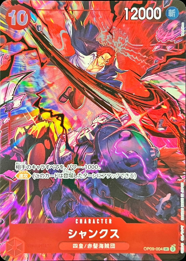 Onepiece Shanks SR OP09-004 op09 Emperors In The New World [ALT ART]