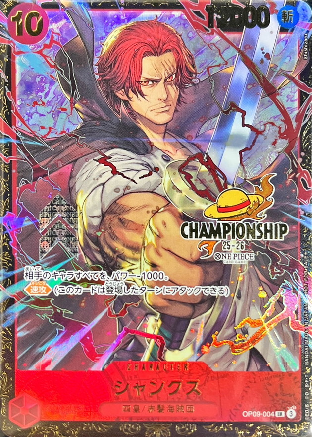 Shanks SR OP09-004 OP09