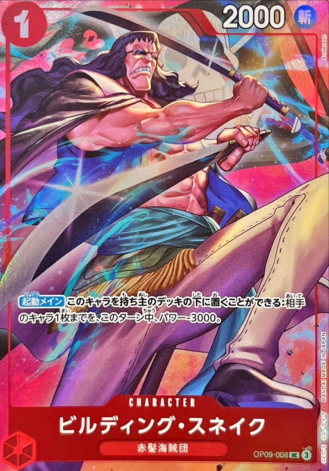 Onepiece Building Snake UC OP09-008 op09 Emperors In The New World [ALT ART]