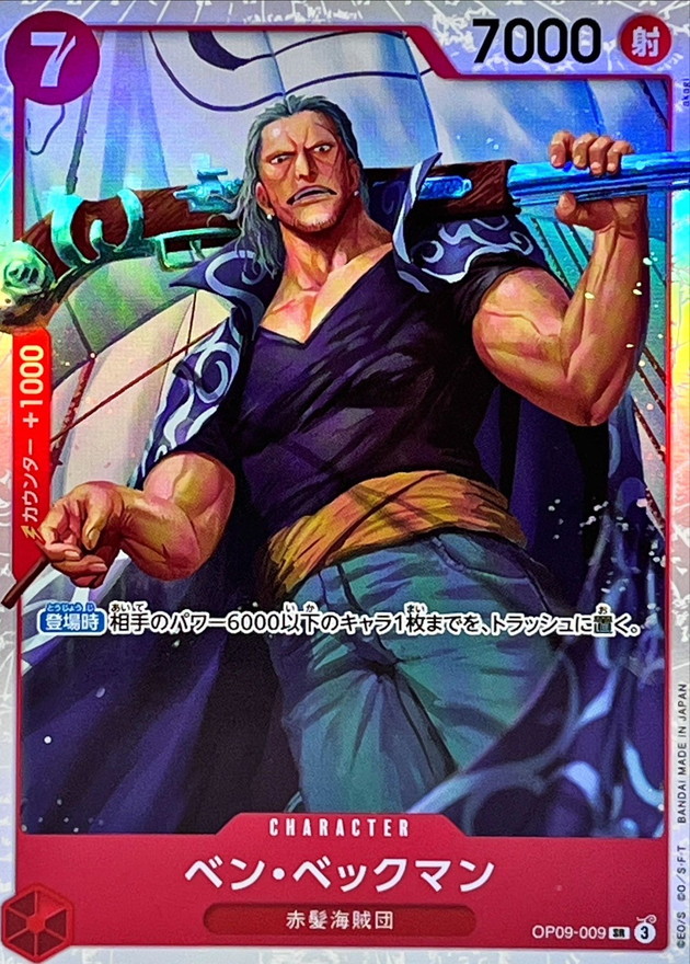 Onepiece Benn Beckman SR OP09-009 op09 Emperors In The New World