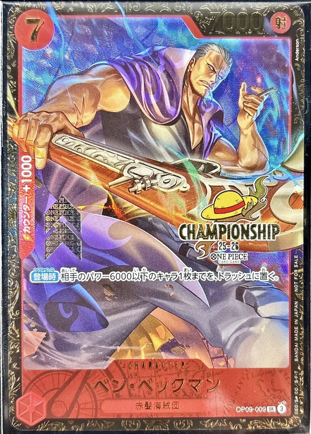 Benn Beckman SR OP09-009 OP09