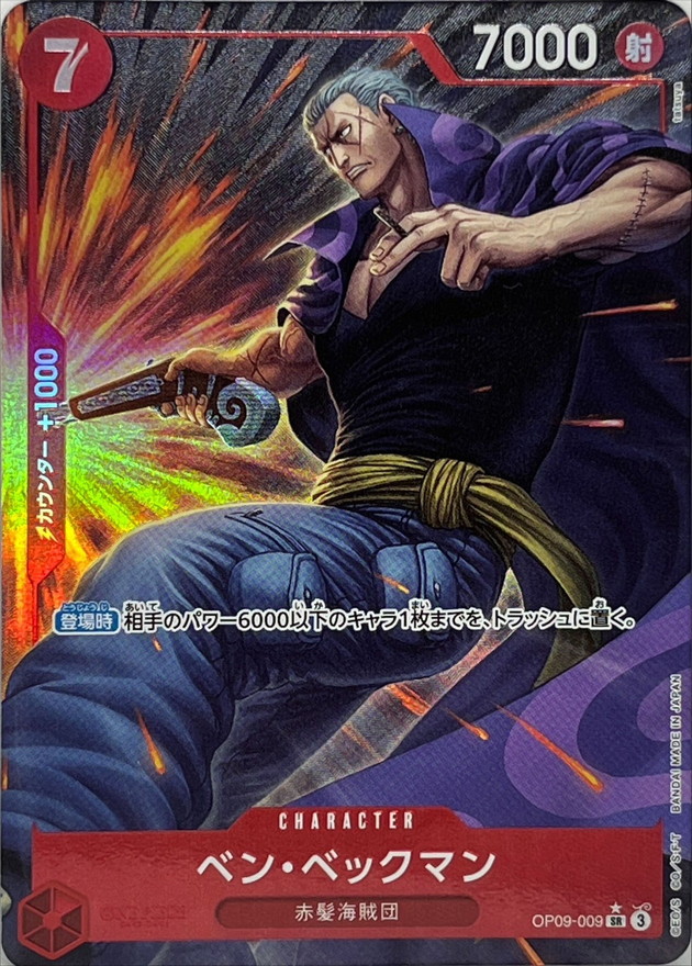 Onepiece Benn Beckman SR OP09-009 op09 Emperors In The New World [ALT ART PARALLEL]