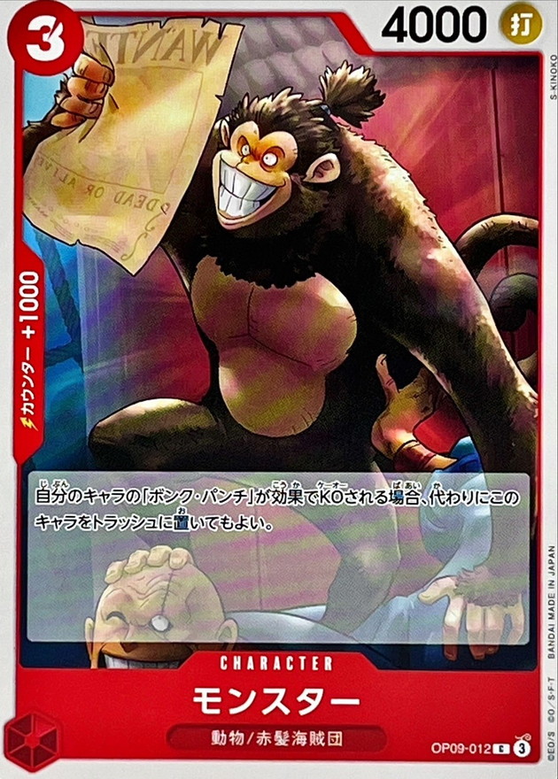 Onepiece Monster C OP09-012 op09 Emperors In The New World