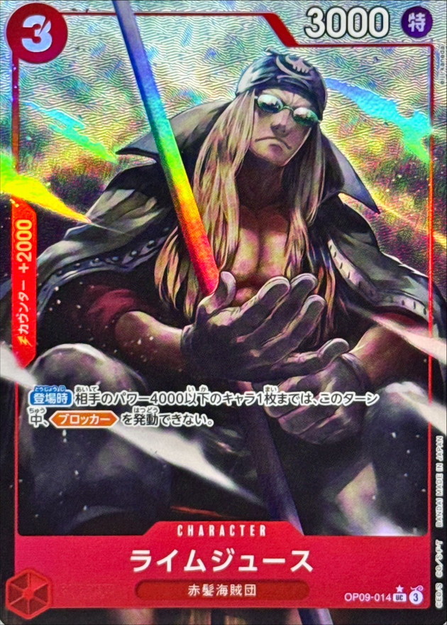Onepiece Limejuice UC/P OP09-014 op09 Emperors In The New World [ALT ART PARALLEL]