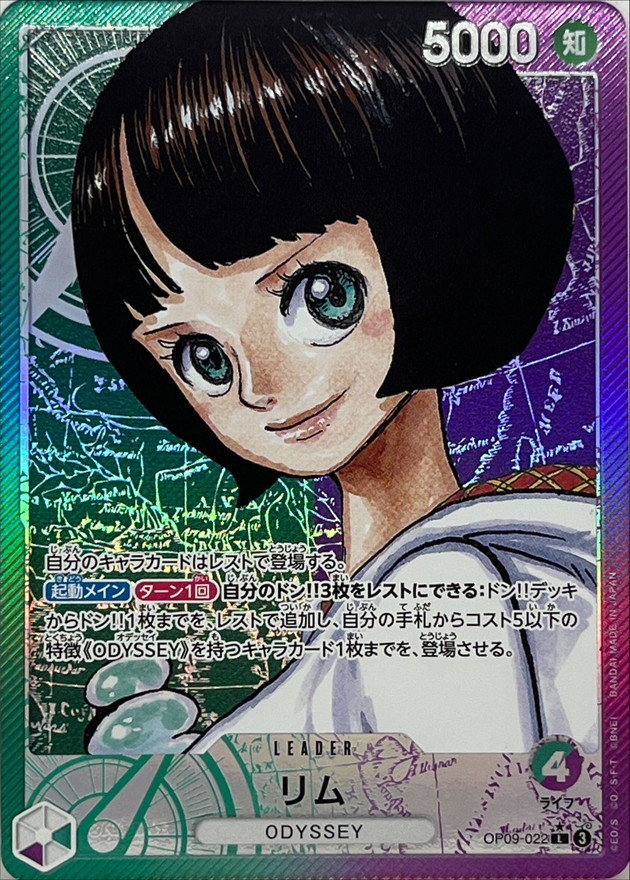 Onepiece Rim L OP09-022 op09 Emperors In The New World [MANGA PARALLEL]