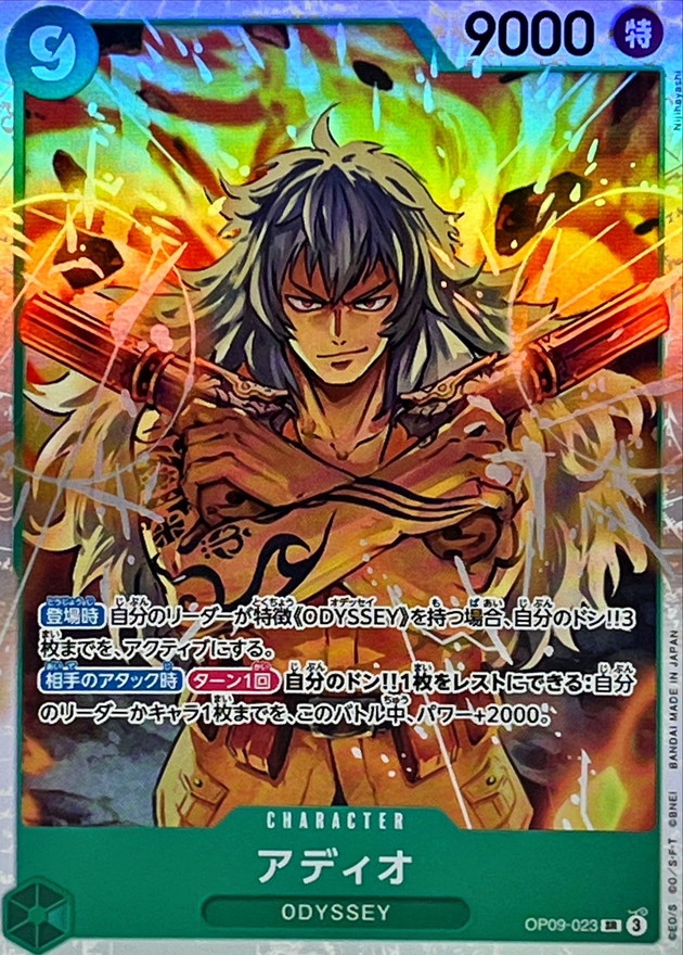 Onepiece Adio SR OP09-023 op09 Emperors In The New World