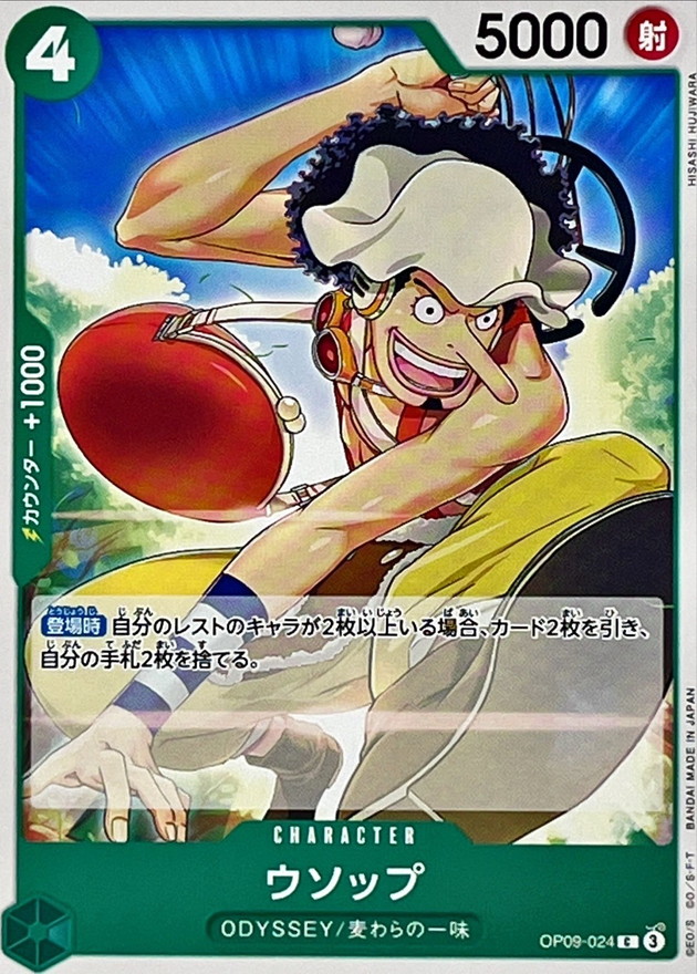 Onepiece Usopp C OP09-024 op09 Emperors In The New World