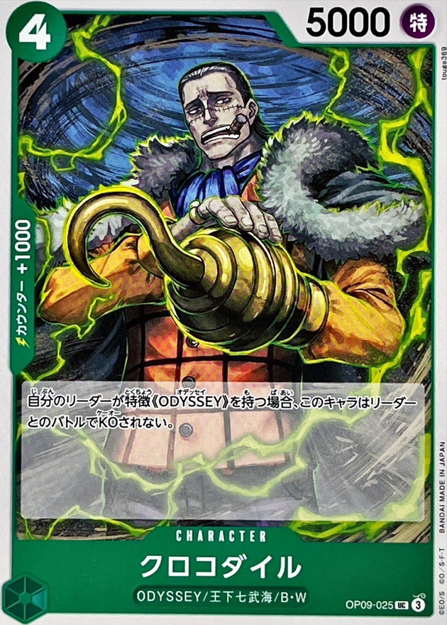 Onepiece Crocodile UC OP09-025 op09 Emperors In The New World