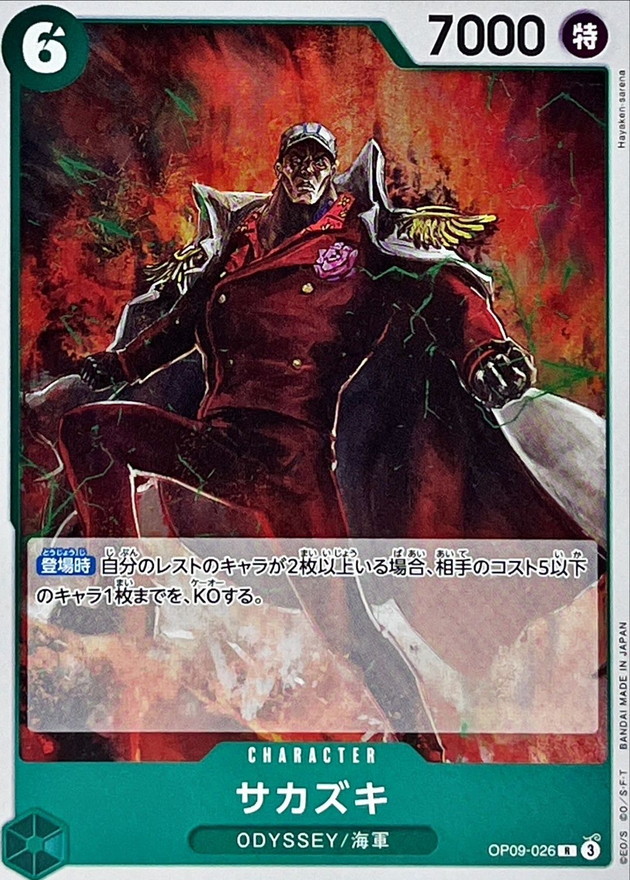 Onepiece Sakazuki R OP09-026 op09 Emperors In The New World