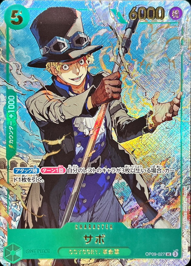 Onepiece Sabo UC OP09-027 op09 Emperors In The New World [ALT ART]