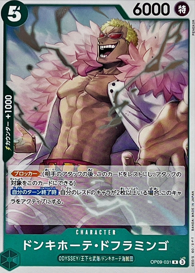 Onepiece Gold Frame Zoro DON !! R OP09-031 op09 Emperors In The New World