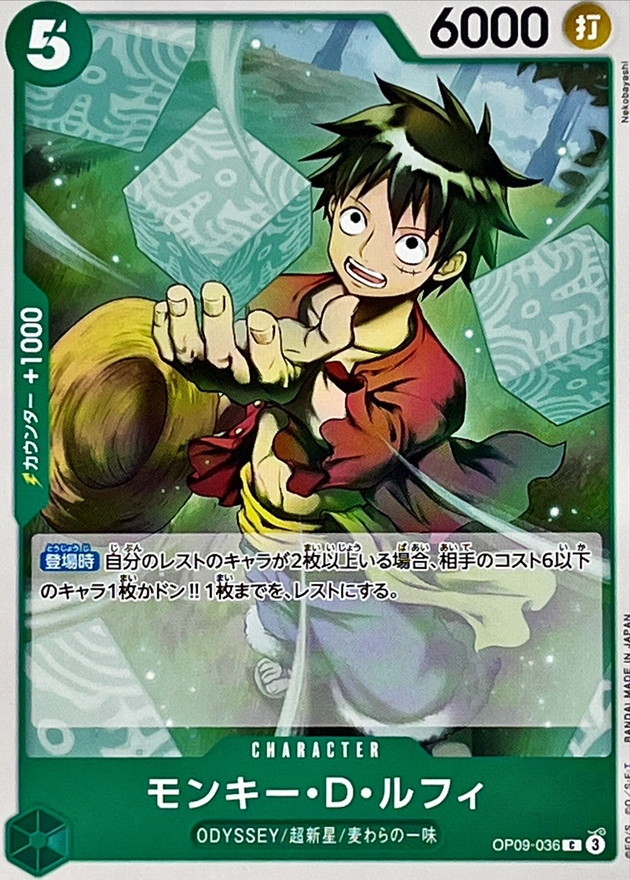 Onepiece Monkey D. Luffy C OP09-036 op09 Emperors In The New World