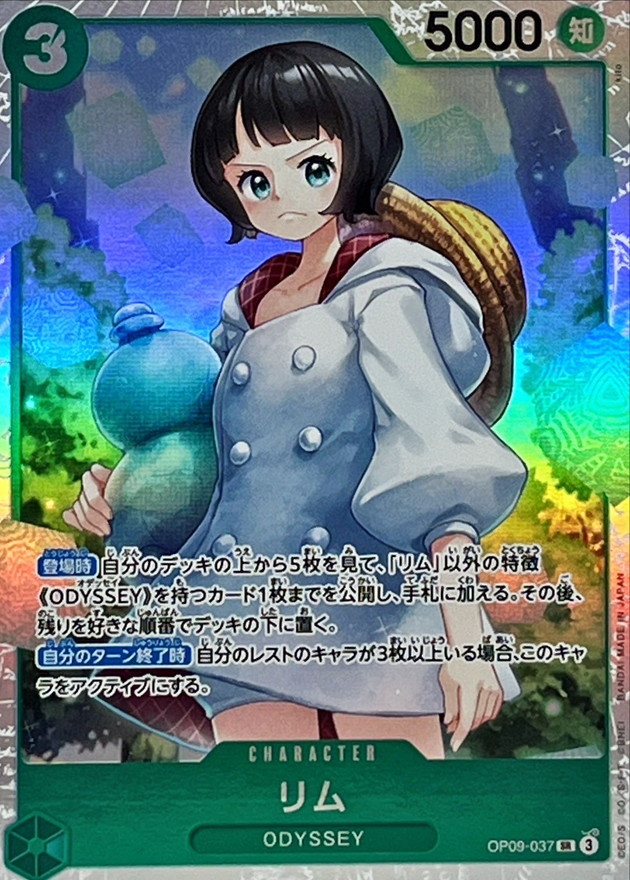 Onepiece Rim SR OP09-037 op09 Emperors In The New World