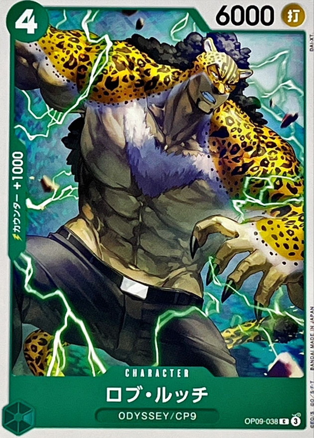 Onepiece Rob Lucci parallel C OP09-038 op09 Emperors In The New World