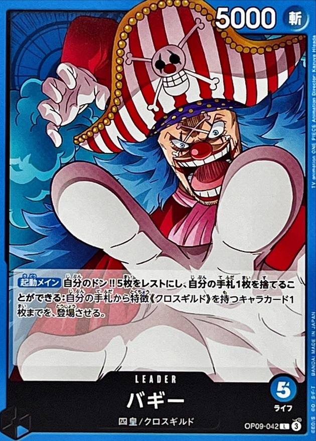 Onepiece Buggy L OP09-042 op09 Emperors In The New World
