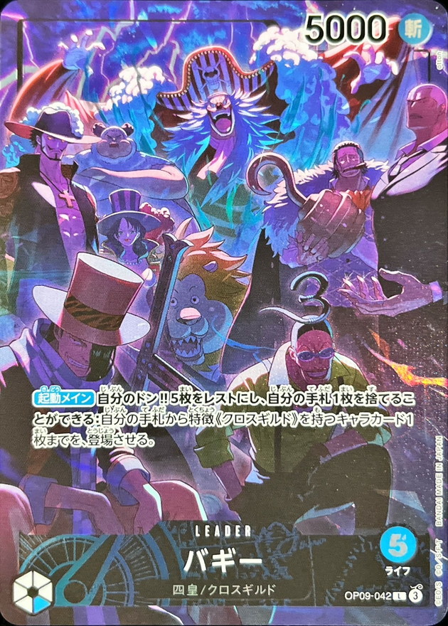 Onepiece Buggy L OP09-042 op09 Emperors In The New World [ALT ART]