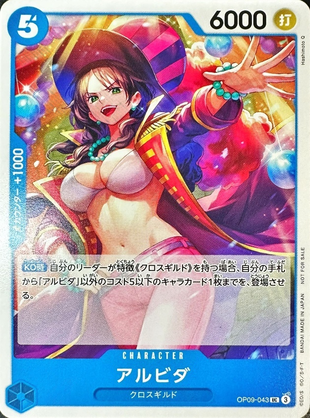 Onepiece Alvida UC OP09-043 op09 Emperors In The New World [ALT ART]