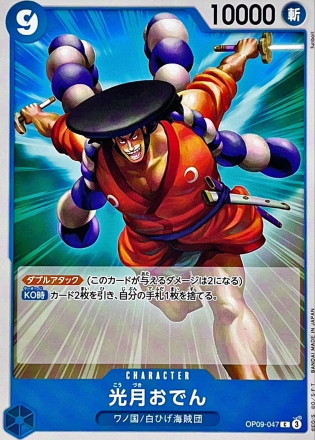 Onepiece Kouzuki Oden parallel C OP09-047 op09 Emperors In The New World