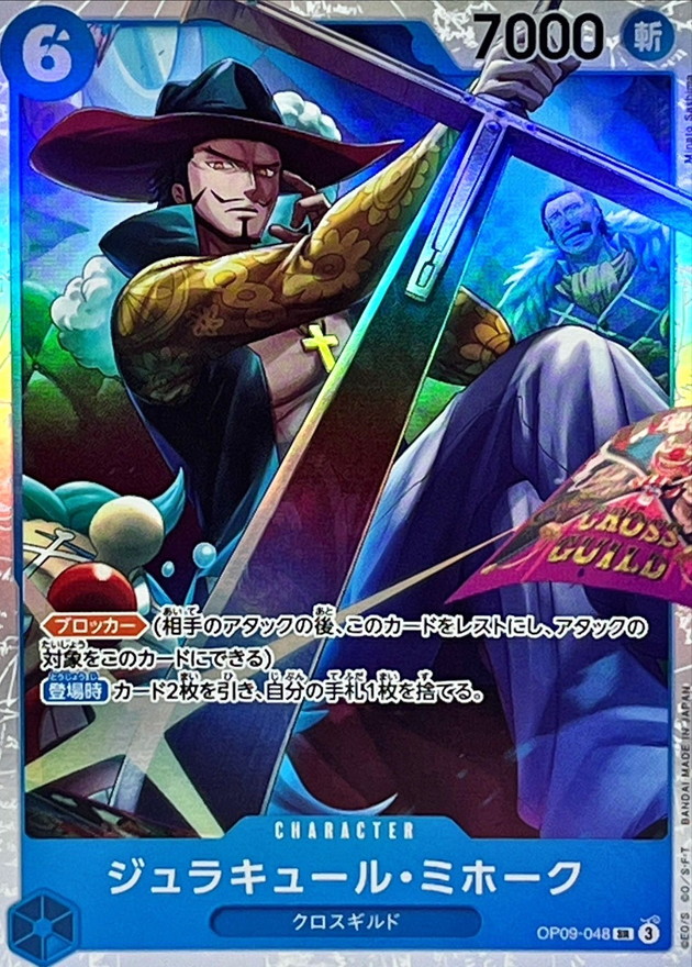 Onepiece Dracule Mihawk SR OP09-048 op09 Emperors In The New World