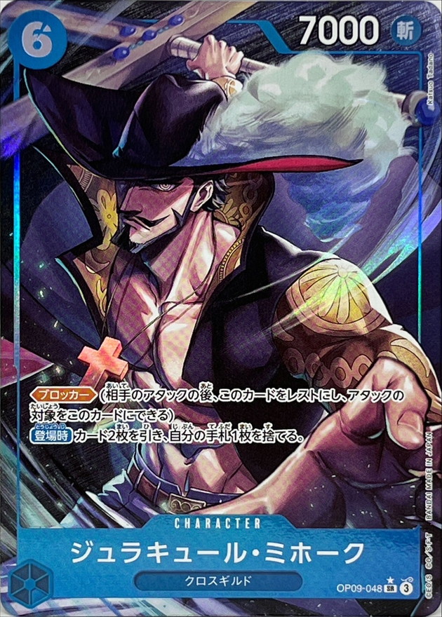 Onepiece Dracule Mihawk SR OP09-048 op09 Emperors In The New World [ALT ART PARALLEL]