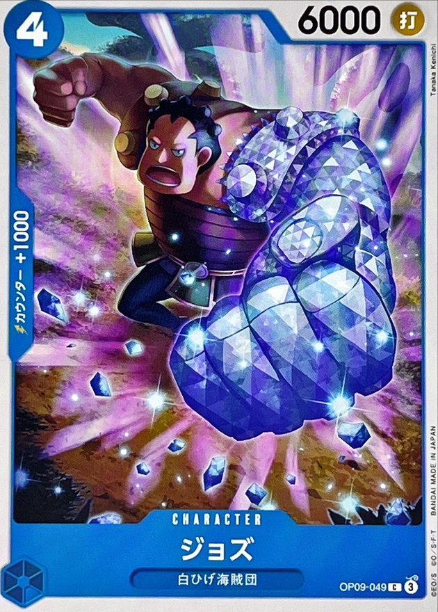 Onepiece Jozu C OP09-049 op09 Emperors In The New World