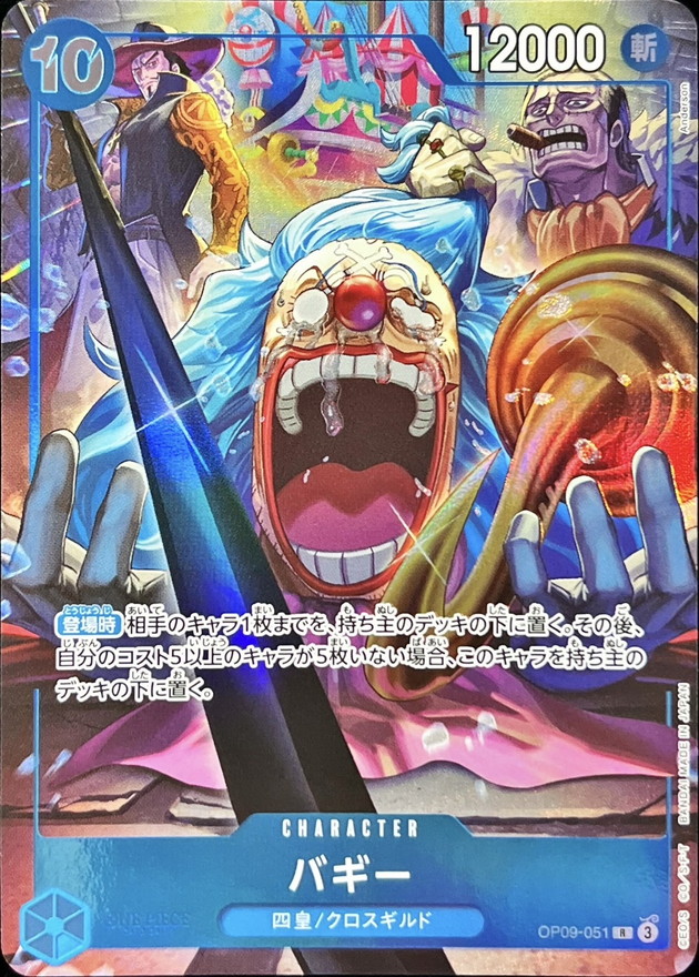 Onepiece Buggy R OP09-051 op09 Emperors In The New World [ALT ART]