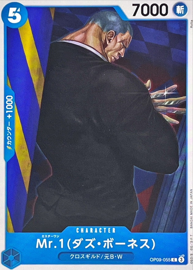 Onepiece Mr. 1 Daz.Bonez C OP09-055 op09 Emperors In The New World