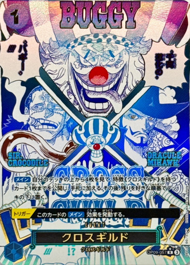 Onepiece Cross Guild R/P OP09-057 op09 Emperors In The New World [MANGA PARALLEL]