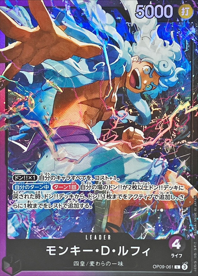 Onepiece Monkey D. Luffy L OP09-061 op09 Emperors In The New World [ALT ART]