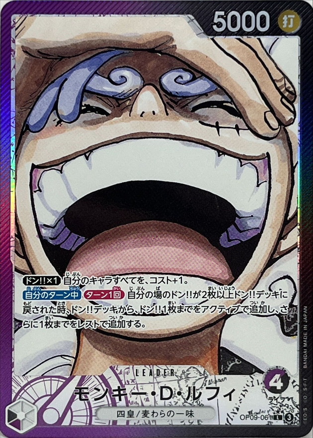 Monkey D. Luffy L OP09-061 OP09