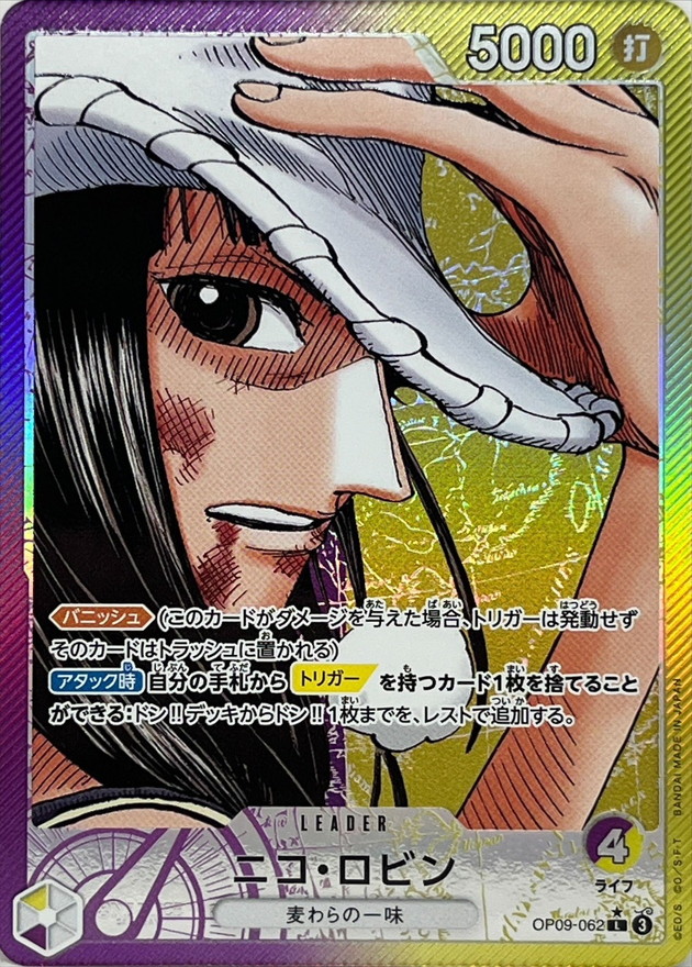 Onepiece Nico Robin L OP09-062 op09 Emperors In The New World [MANGA PARALLEL]