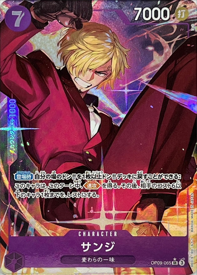 Onepiece Sanji SR OP09-065 op09 Emperors In The New World [ALT ART PARALLEL]