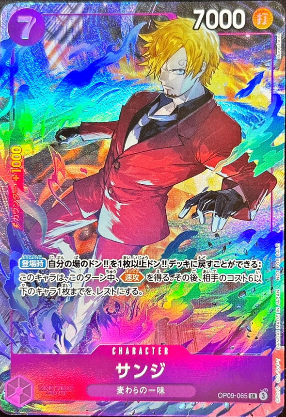 Onepiece Sanji SR OP09-065 op09 Emperors In The New World [ALT ART]