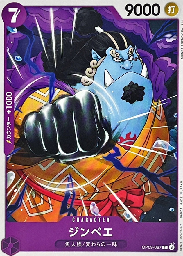 Onepiece Jinbe C OP09-067 op09 Emperors In The New World
