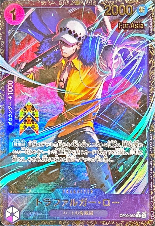Trafalgar Law R OP09-069 OP09