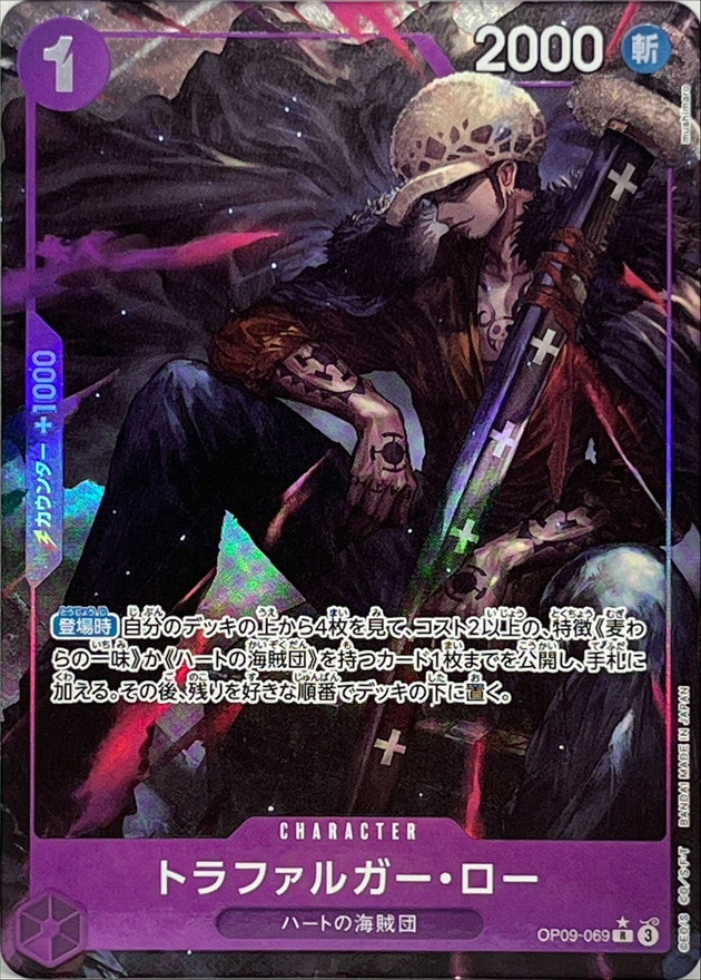 Onepiece Trafalger D. Law C R OP09-069 op09 Emperors In The New World [ALT ART PARALLEL]