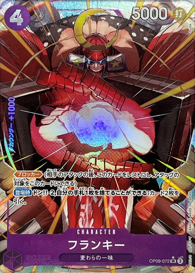 Onepiece Franky SR OP09-072 op09 Emperors In The New World [ALT ART PARALLEL]