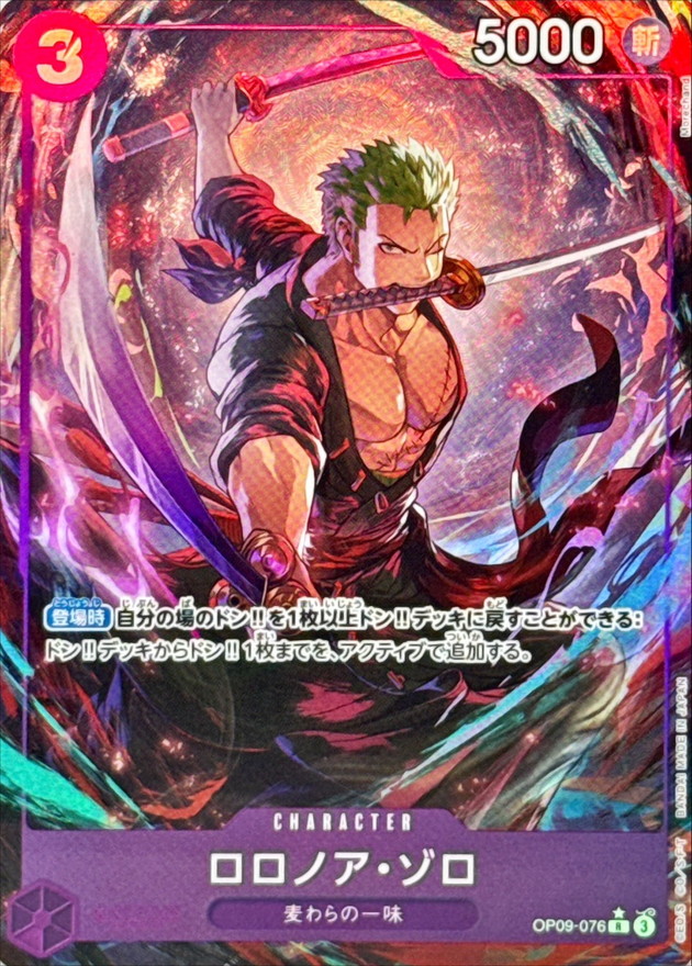 Onepiece Roronoa Zoro R/P OP09-076 op09 Emperors In The New World [ALT ART PARALLEL]