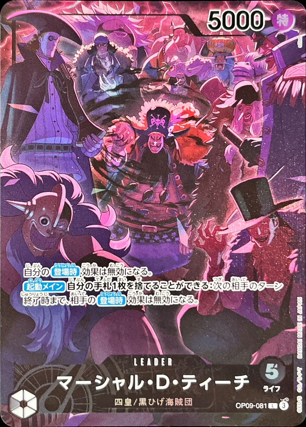 Onepiece Marshall D. Teach L OP09-081 op09 Emperors In The New World [ALT ART]