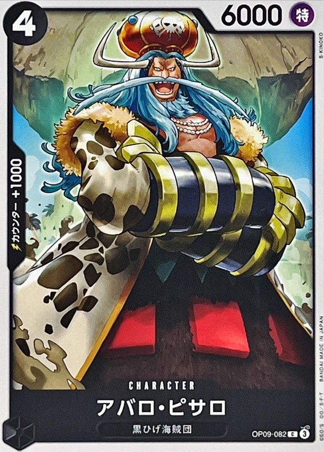 Onepiece Avalo Pizarro C OP09-082 op09 Emperors In The New World