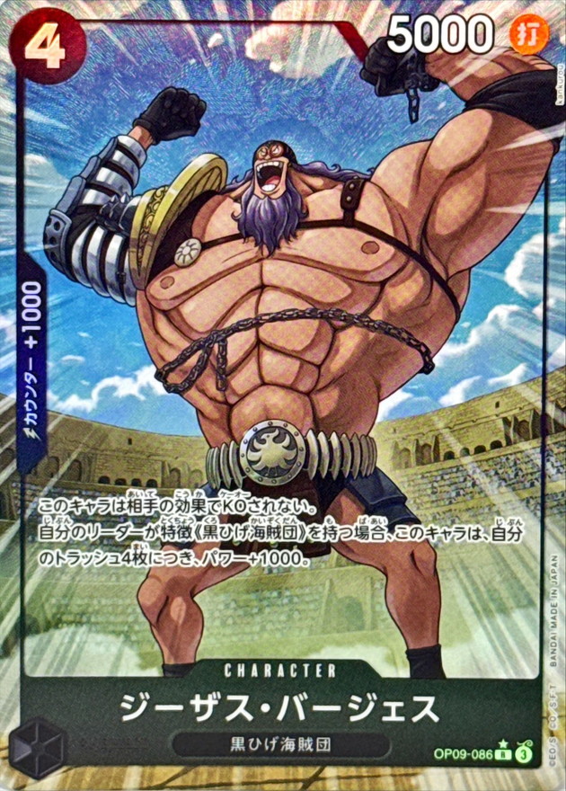 Onepiece Jesus Burgess R/P OP09-086 op09 Emperors In The New World [ALT ART PARALLEL]