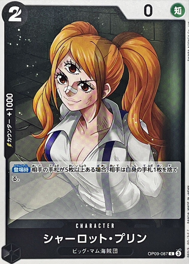 Onepiece Charlotte Pudding parallel C OP09-087 op09 Emperors In The New World