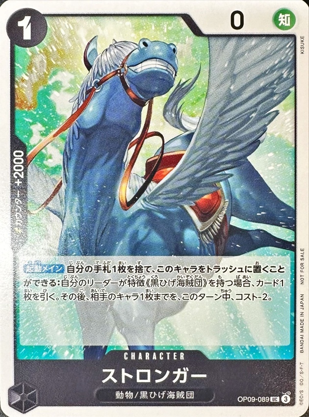 Onepiece Stronger UC OP09-089 op09 Emperors In The New World [ALT ART]