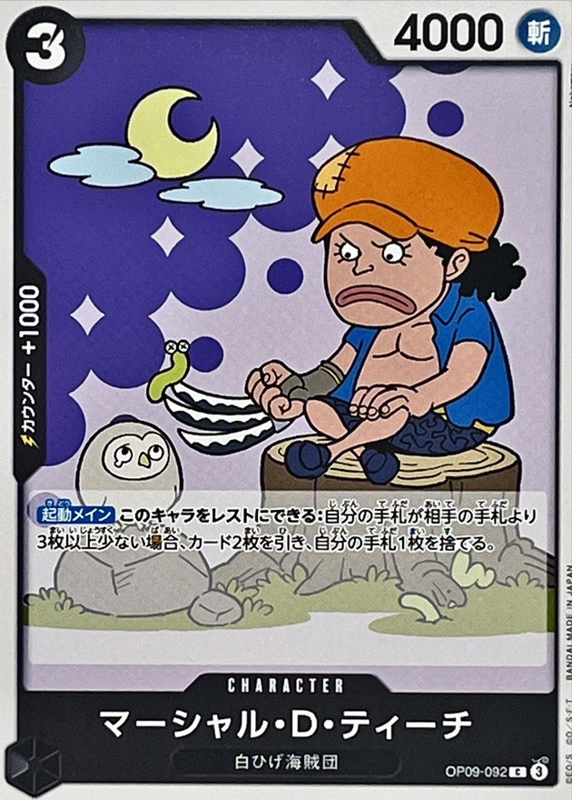 Onepiece Marshall D. Teach C OP09-092 op09 Emperors In The New World