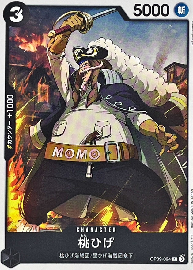 Onepiece Peachbeard C OP09-094 op09 Emperors In The New World