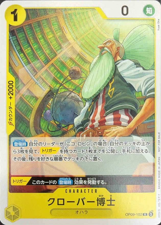 Professor Clover R OP09-102 OP09